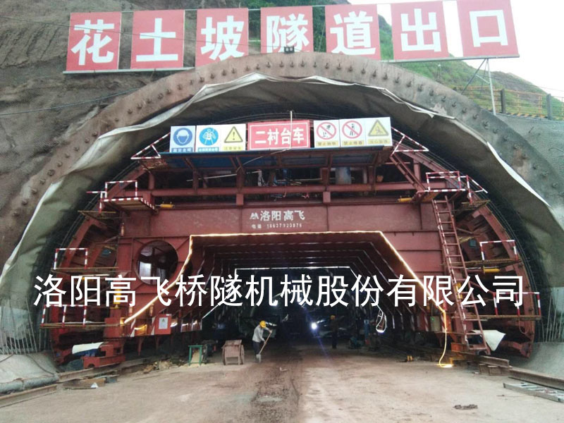 三线公路台车