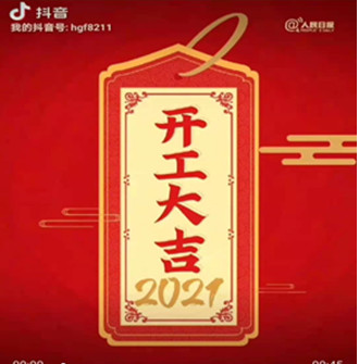 开工大吉！欢迎广大客户来电订购！