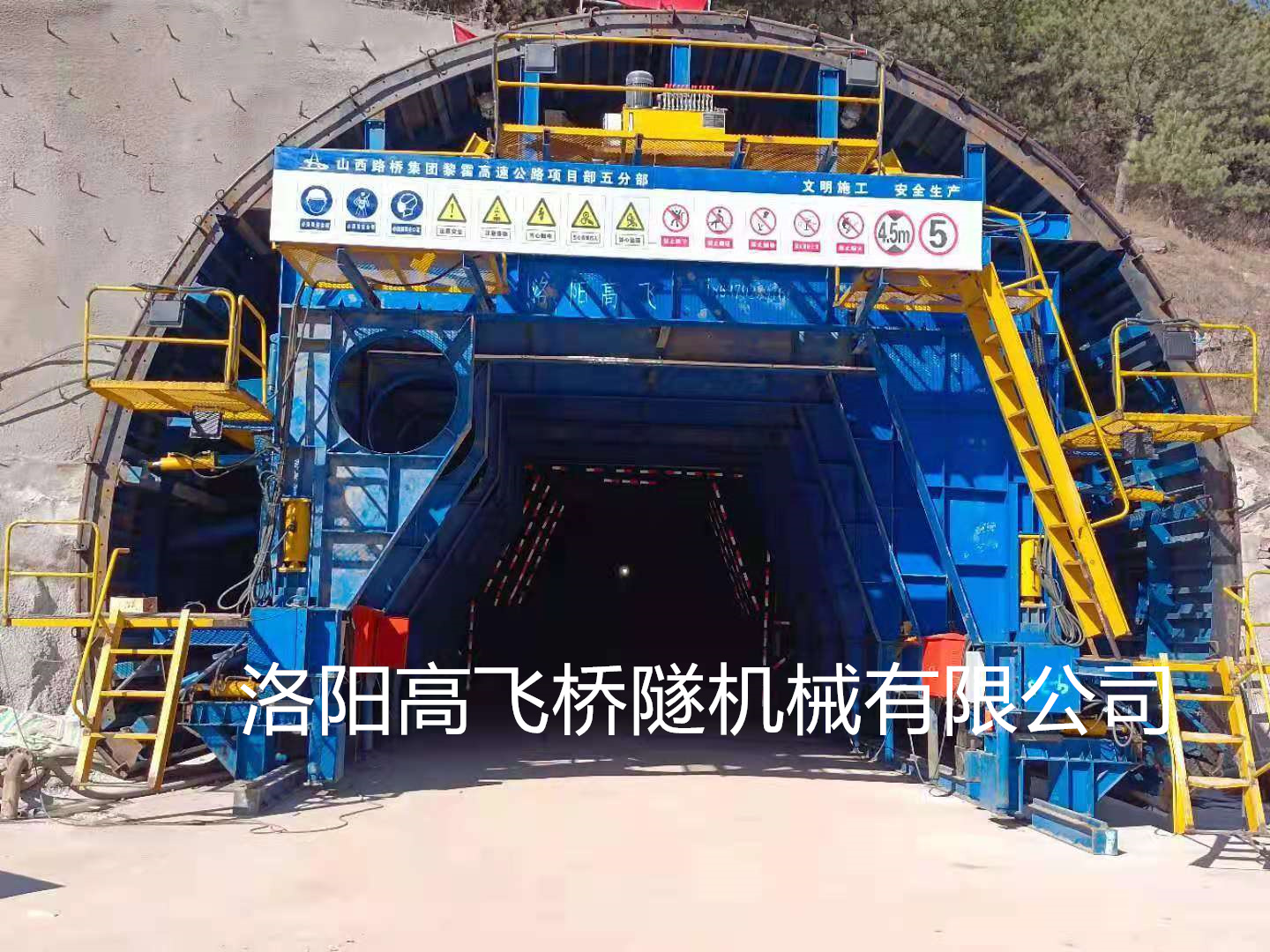 双线公路台车