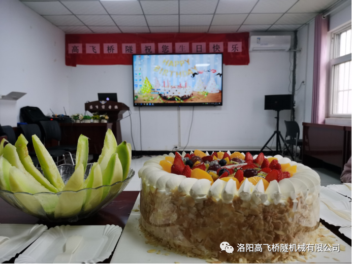 生日有你，欢乐同在——洛阳高飞桥隧11月集体生日会如期而至