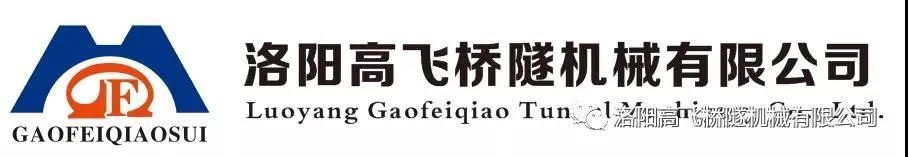 让服务有温度，让工作有深度，起跑即冲刺，开局即决战——高飞桥隧售后服务部召开新年开工培训大会