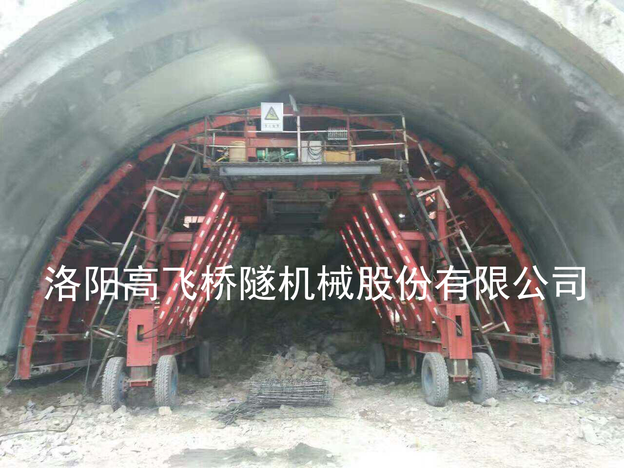 浅述衬砌台车在隧道施工中的角色