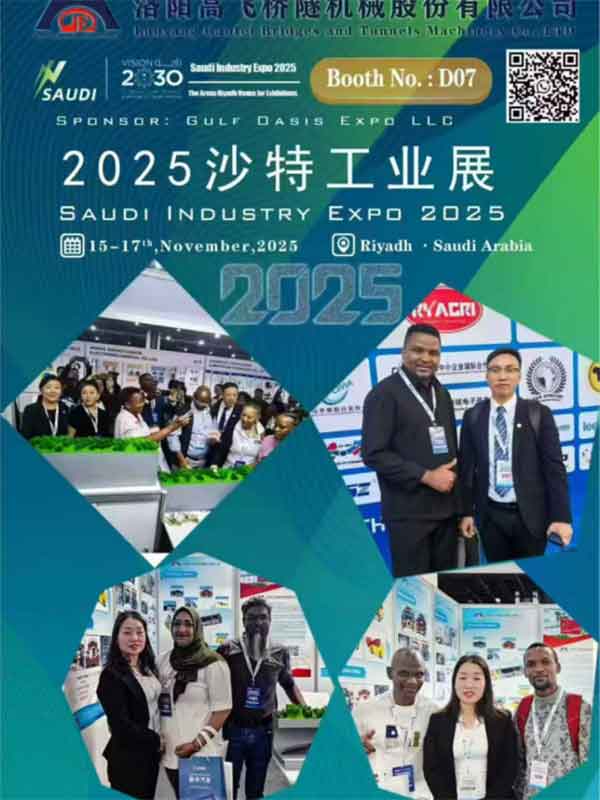 高飞股份亮相沙特利雅得工业展,加速布局国际化新征程 高飞股份亮相沙特利雅得工业展,加速布局国际化新征程