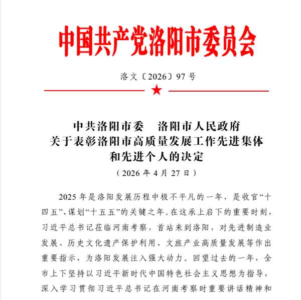 喜报
