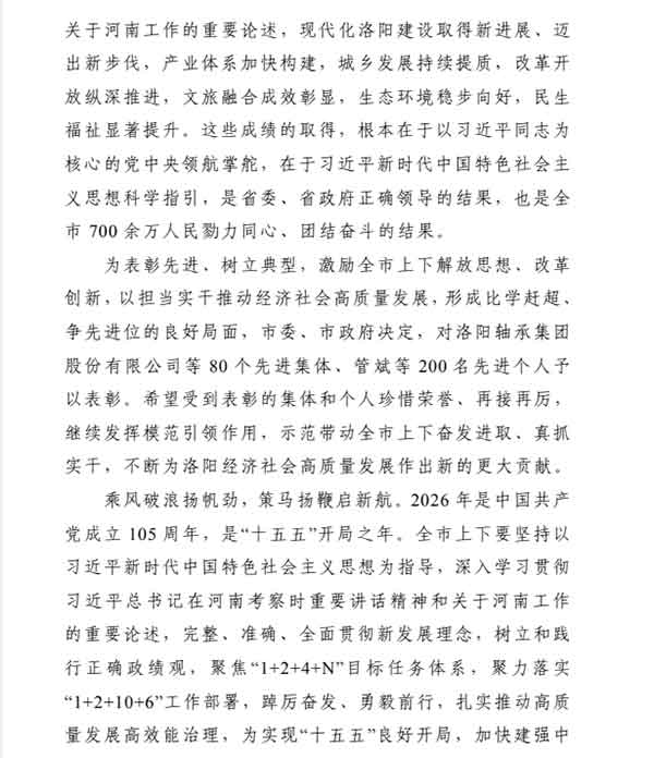 喜报