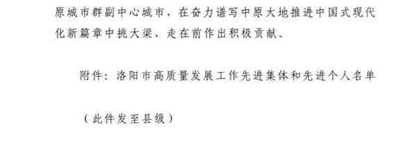 喜报